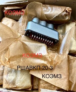 Вилка ршавкп-20-3, ршавкп-14-1, ршавкп-6-1