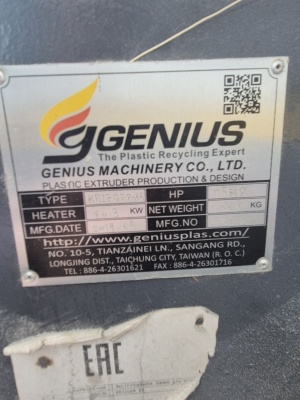 Линия гранулирования Krieger 85 Genius