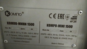 Вакуумный шприц Компо-мини 1500