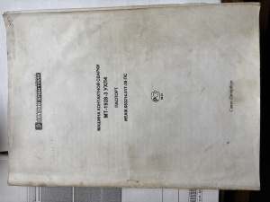машина контактной сварки МТ1928