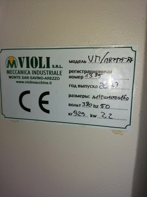 Косовалковая машина VIOLI VM/MRT5