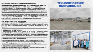 завод по розливу бутилированной воды 0,5 л|1,5 л|5 л