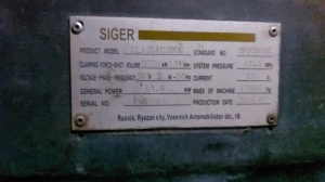 Тпа для литья пластмасс siger classic 320 С