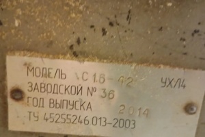 Станок строгальный четырехсторонний С16-42