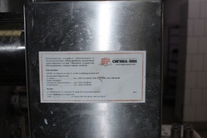 Автомат для лепки пельменей Signal pack