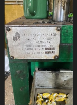 Литьевая гидравлическая двухколонная машина