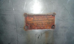 Маслоизготовитель (яз-оме-0,13)