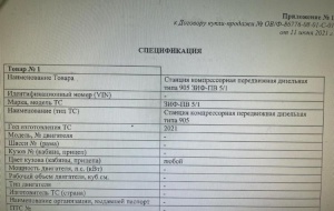 Дизельный компрессор зиф-пв-5/1