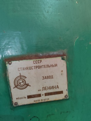 Сверлильная машина 2Н150