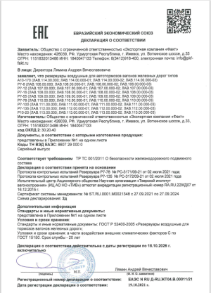 Предлагаем к поставке воздушные резервуары Р7-78