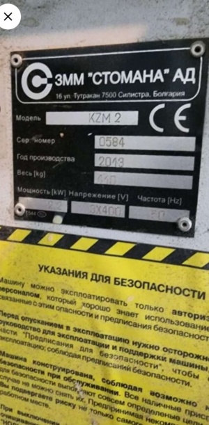 Станок кромкооблицовочный KZM-2 « стомана»