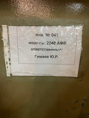 Сверлильно-фрезерно-расточной 2204вмф4