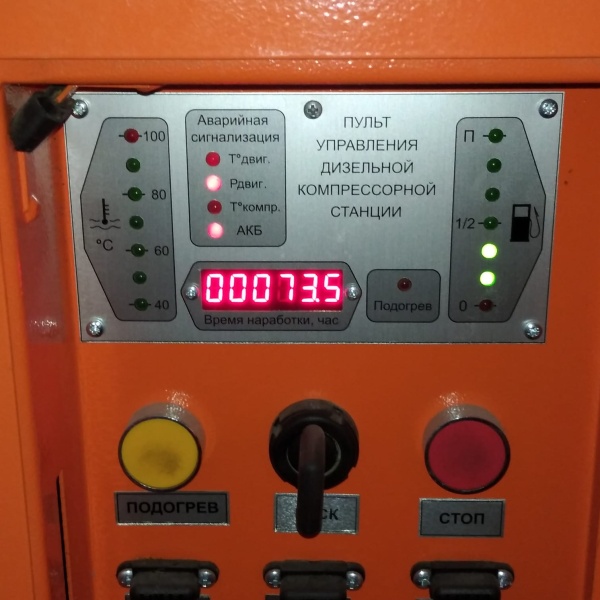 Дизельный компрессор зиф-пв-5/1