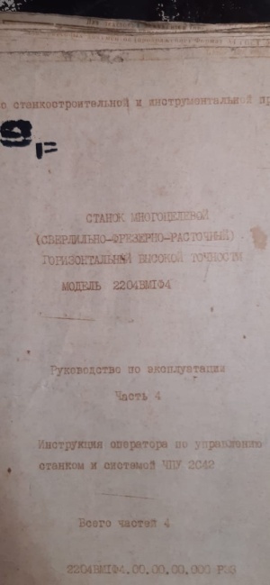Сверлильно-фрезерно-расточной 2204вмф4