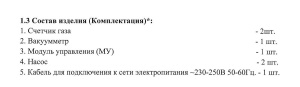 Камера пыли (IP5X-IP6X)