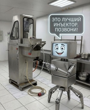 Инъектор для мяса