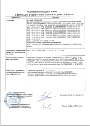 Предлагаем к поставке воздушные резервуары Р7-78