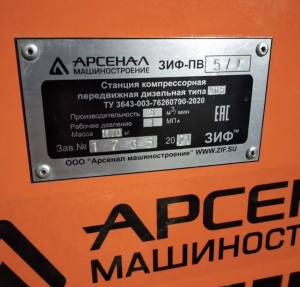 Дизельный компрессор зиф-пв-5/1