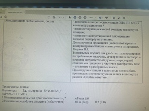 Дизельный компрессор зиф-пв-5/1
