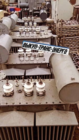 Выкупаем Трансформаторы ТМ, ТМЗ, ТМГ, ТМН ТМФ