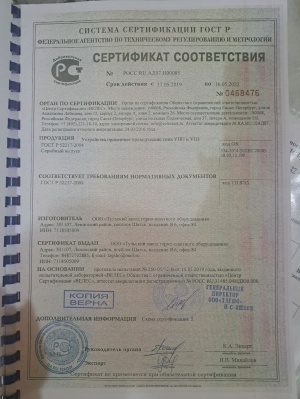 Механизм устройство прицепное УПП-5