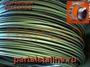 Нихромовая лента от 1 кг по выгодной цене! Быстрая доставка по России