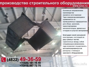 Подкосы жби крюк-крюк