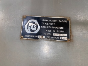 Горизонтально расточной 2А636Ф1