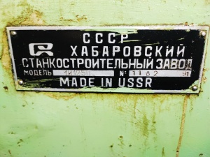 Токарно-револьверный станок автомат 1И125П (2525)
