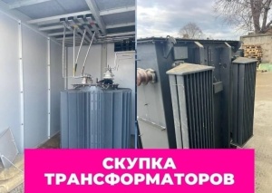 Трансформатор