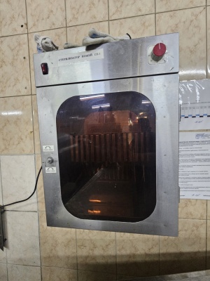 Стерилизатор для ножей