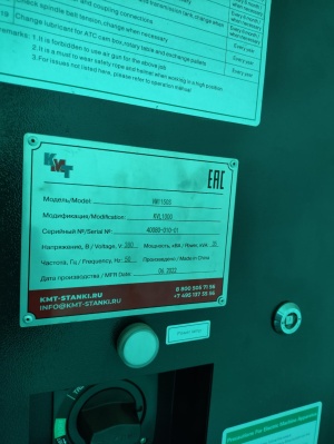 Вертикально-фрезерный обрабатывающий центр KMT KVL1000 (VM1150S)