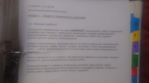 Спиральный морозильник Starfrost HelixNo
