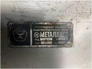 Вальцы ПД-320