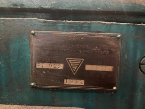 Станок токарно-винторезный, Модель РТ-522