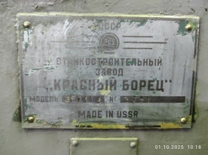 Плоскошлифовальный станок 3е711в