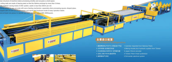 Автоматическая линия для производства воздуховодов Super Auto Duct Line 5