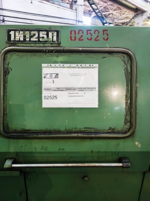 Токарно-револьверный станок автомат 1И125П (2525)