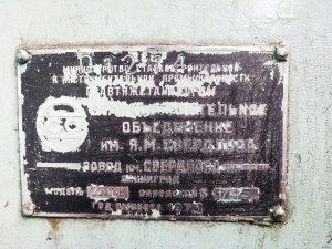 Горизонтально-расточной станок 2620В (1274)