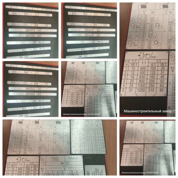 таблички на станки