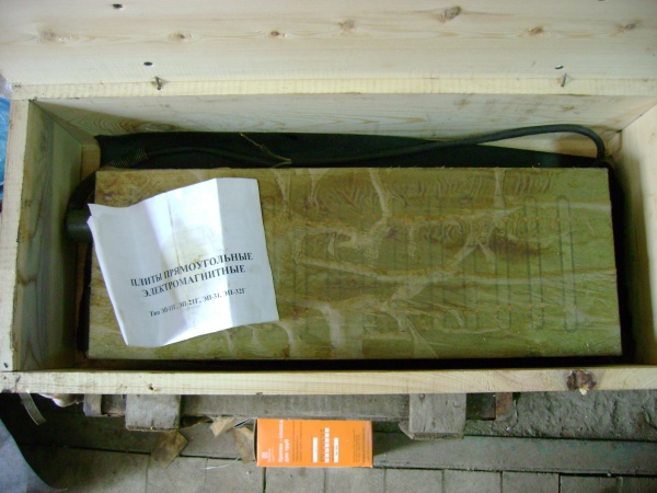 Плита электромагнитная