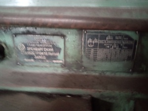 Поперечно-строгальный станок 7е35