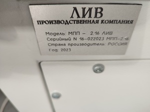 Установка свивки кабеля МПП-2.16 ЛИВ