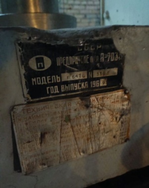 Пресс гидравлический пд476