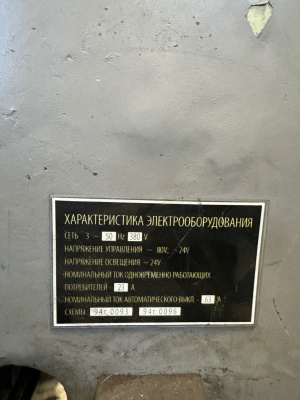 Пресс КЕ2130А на запчасти