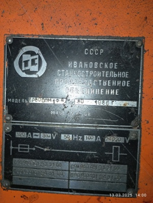 Станок горизонтально-расточной ОЦ с ЧПУ FMS-3200 ИР800ПМ8Ф4