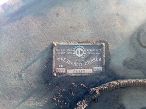 Вертикально-фрезерный станок 6м13П