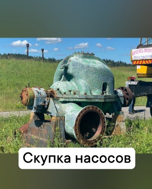 Насосы д цн цг сэ пэ сдв