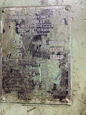 Пресс кривошипный К2330Б