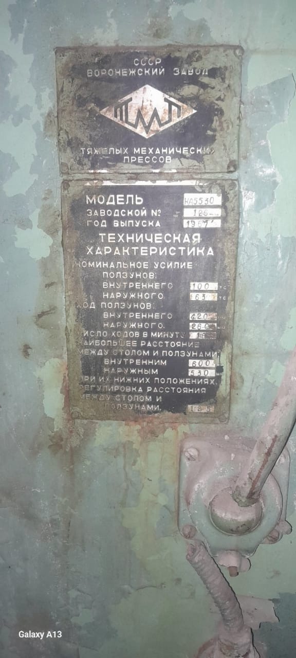 Пресс однокривошипный двойного действия закрытый КА 5530 ус 100т